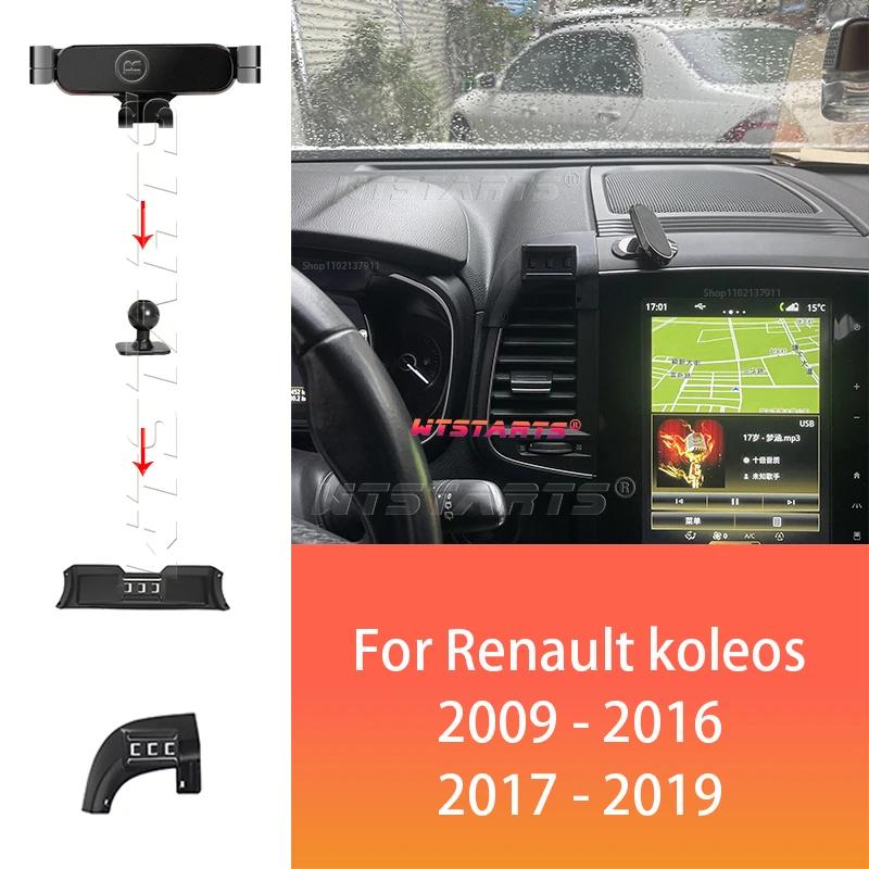 Renault Koleos 2009-2019    ڵ ȭ ġ  Ʈ, ߷ GPS ȸ ̼ 귡Ŷ, ڵ ׼